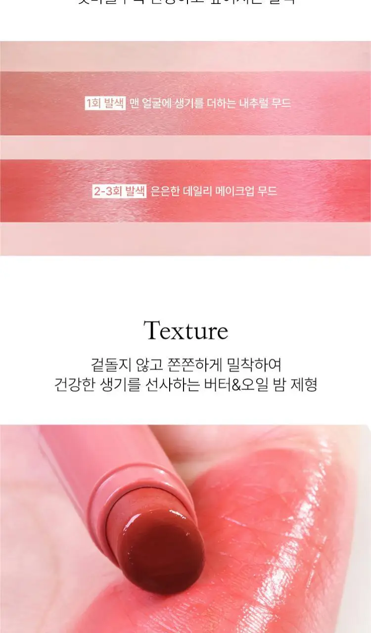 [1+1] 카밀 비건 컬러밤 드라이 로즈 더블기획 상세페이지 5